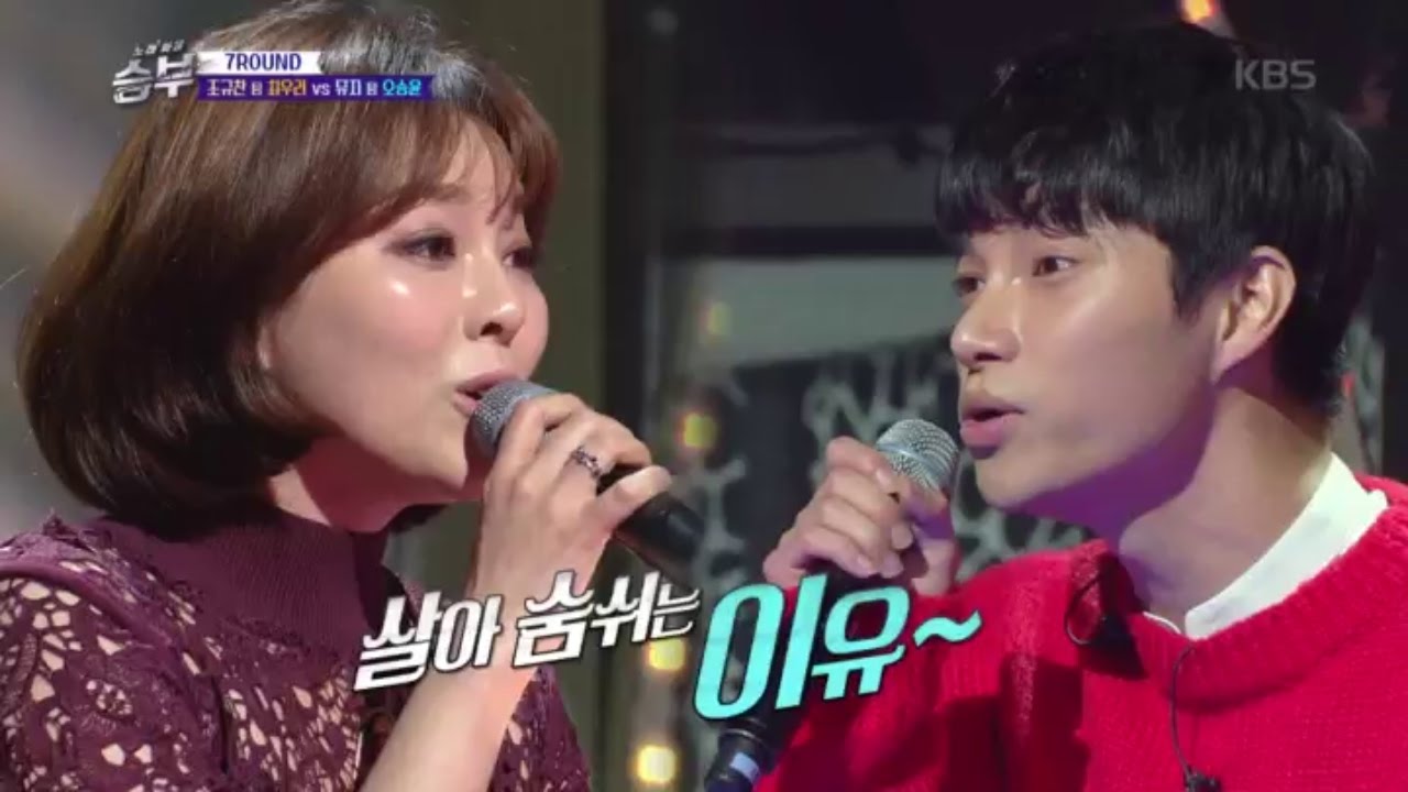 노래 싸움 승부 - 최우리vs오승윤, 우열을 가리기 힘든 배우들의 감성대결 &lsquo;운명&lsquo;.20170106