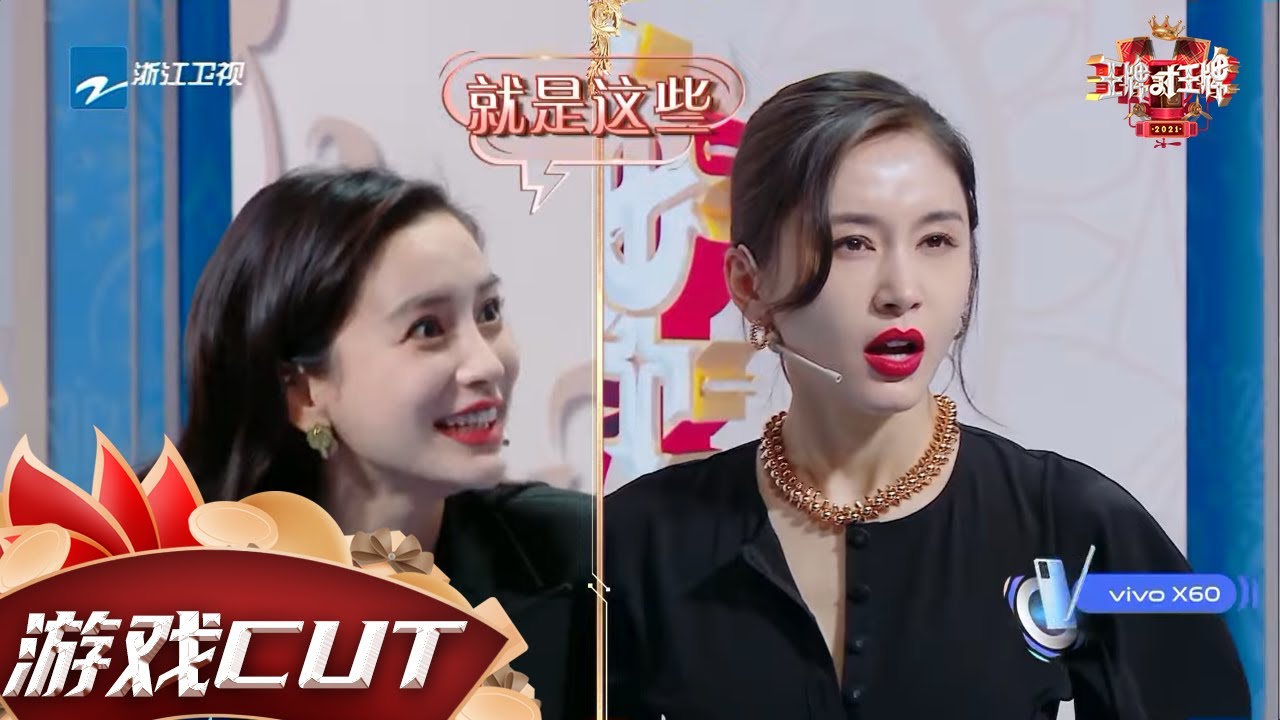 【一目了然】baby嘻哈式说台词 王子文秒猜欢乐颂 #王牌对王牌6 EP10花絮 20210402[浙江卫视官方HD]