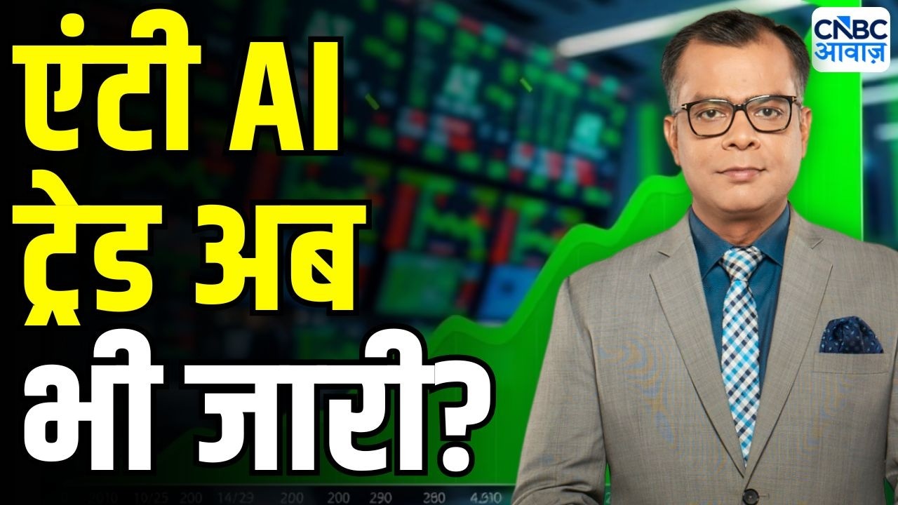 Editor take : IT सेक्टर में शानदार तेजी आई | Anuj Singhal | TCS | Infosys | Why IT stock is rising