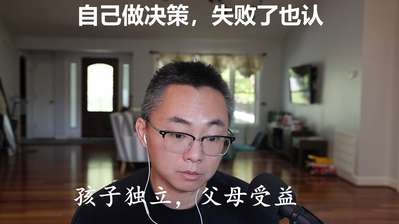 如何避免一辈子埋怨父母 | How to Avoid Resenting Your Parents for a Lifetime