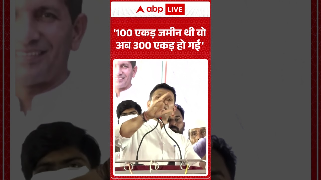 Jitu Patwari Viral Video | '100 एकड़ जमीन थी वो अब 300 एकड़ हो गई' | #ytshorts #breakingnews