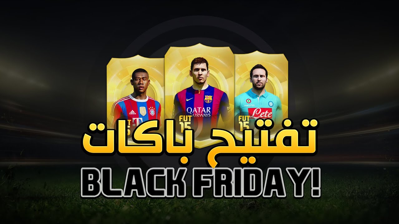 FIFA 15 | Black Friday باكات الـ 25 ألف | تفتيح باكات