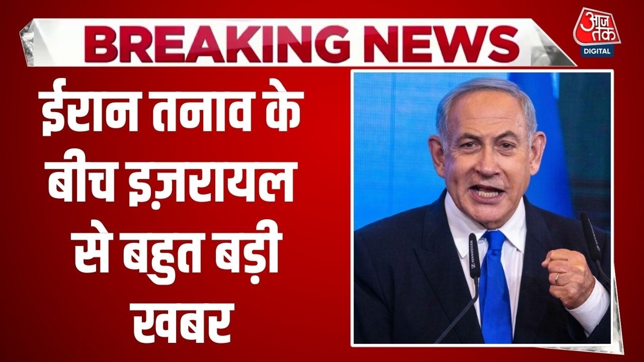 Breaking News: US-Iran Tension के बीच High Alert पर Israel की Emergency Services | Netanyahu