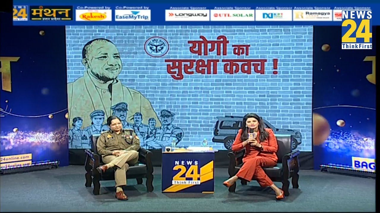Manthan 2024: &lsquo;मंथन 2024&rsquo; में Noida पुलिस कमिश्नर Laxmi Singh LIVE