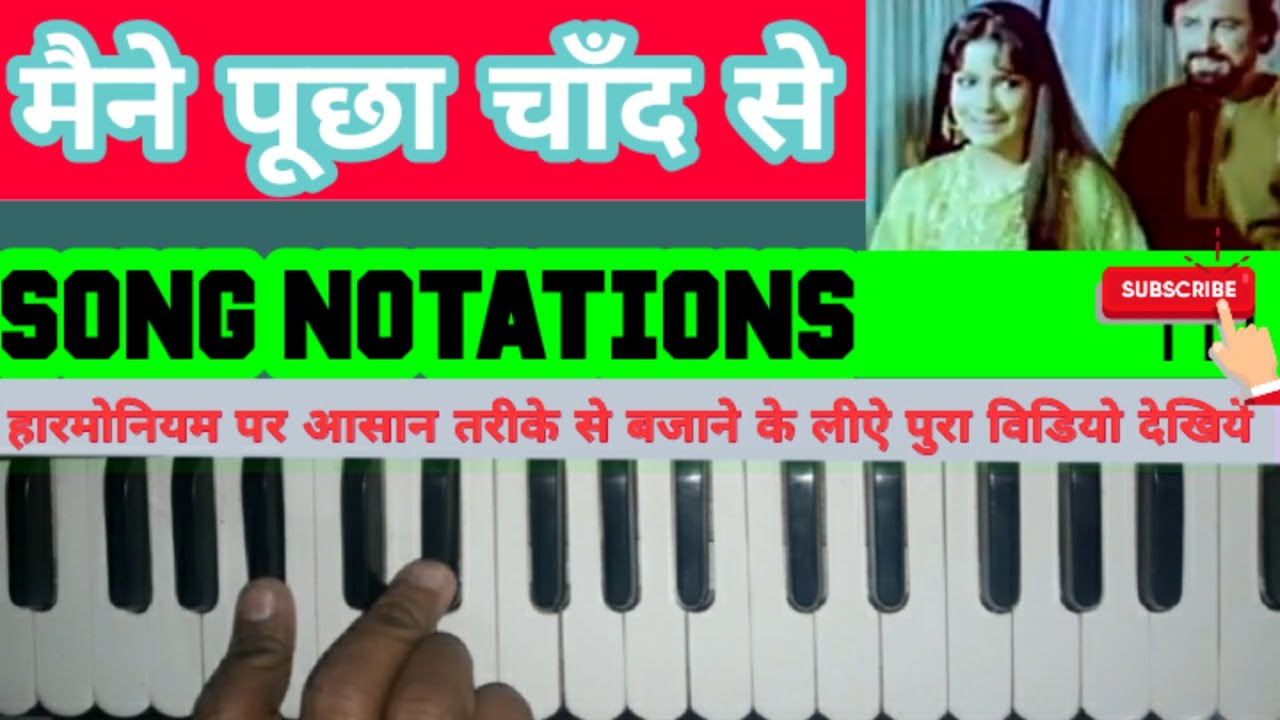 Meine Puchha Chand Se Song Notations || मैंने पुछा चाँद से हारमोनियम नोटेशन || Meine Puchha Chand Se