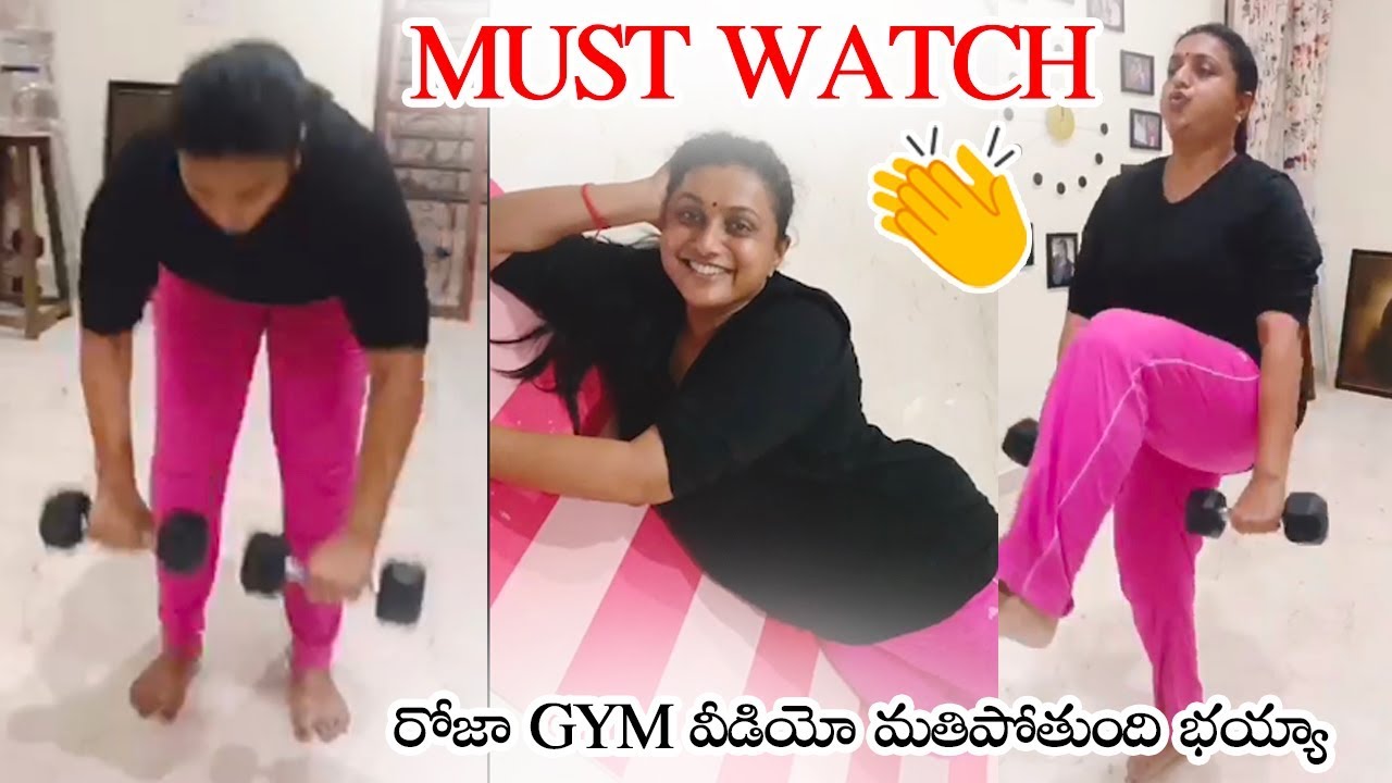HILARIOUS FUN : MLA Roja Exercise Video || MLA Roja Workout Unseen Video || NSE