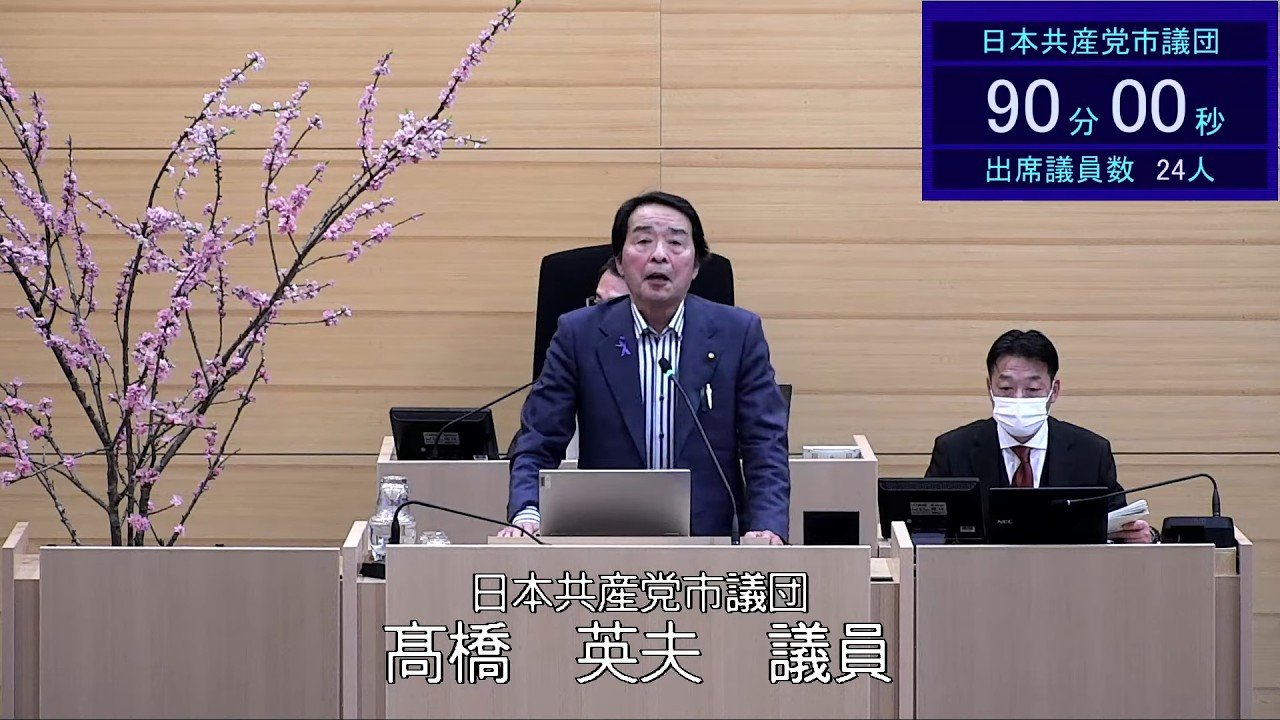 令和８年２月２７日米沢市議会３月定例会代表質問日本共産党市議団髙橋英夫議員
