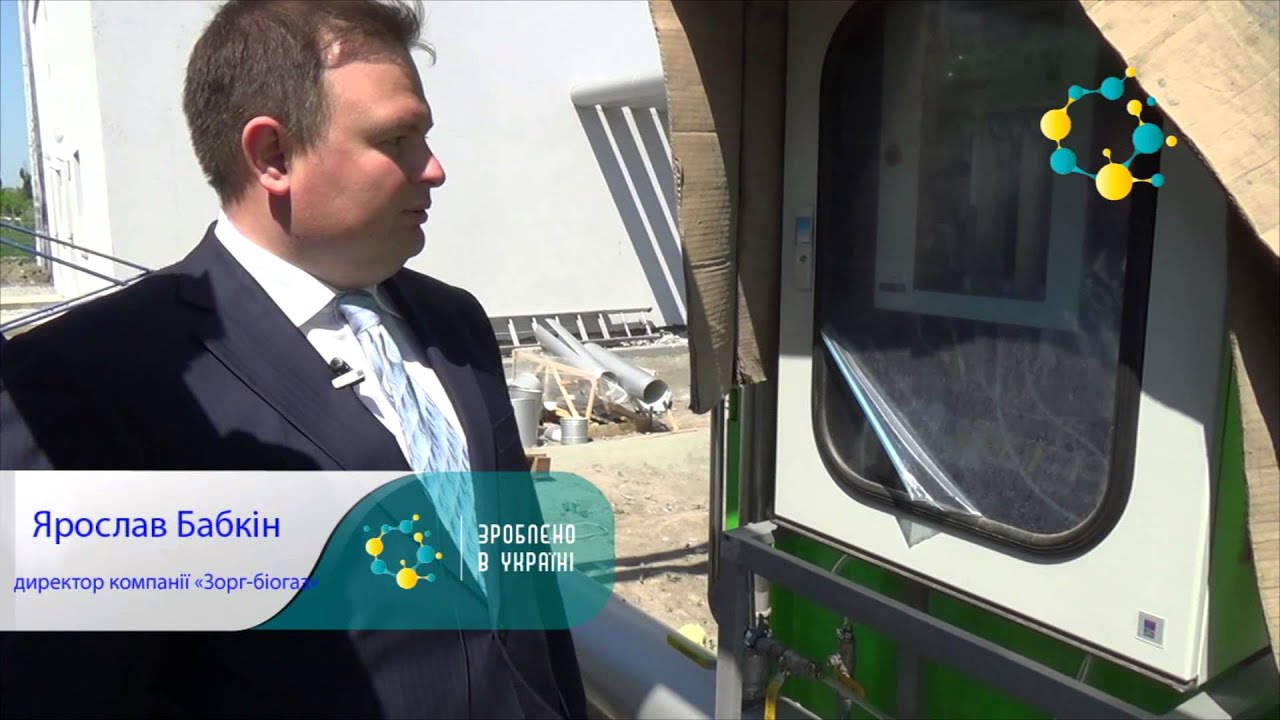 Біогазова станція на Рокитнянському цукровому заводі