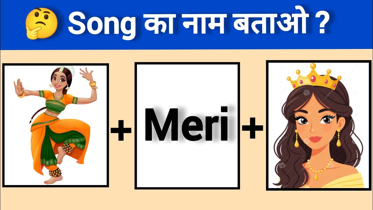 Guess the song challenge by emoji 🥰 || can you guess the song || song challenge || 