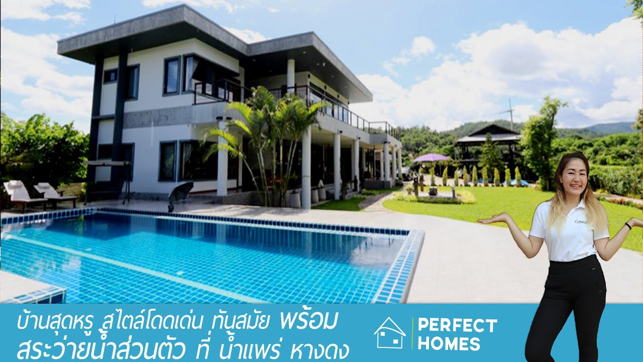 #บ้านหรูเชียงใหม่ 3 นอน 4 น้ำ ที่ดิน 1 ไร่กว่า มีสระว่ายน้ำส่วนตัว ที่น้ำแพร่ ขาย 21.5 ล้านบาท #Luna