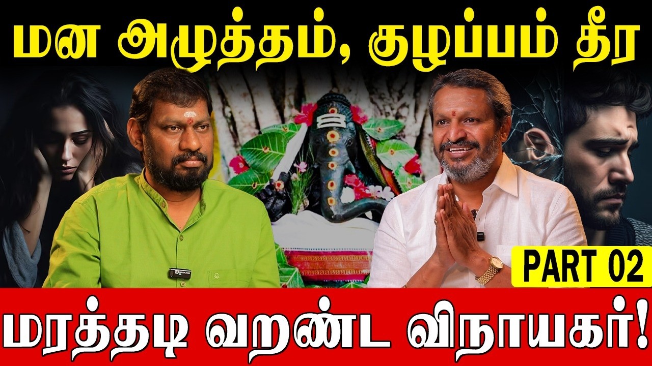 100% உடனடி பலன் தரும்  எளிய பரிகாரங்கள்! Part 2 | Nalla Neram Nagaraj | Simple Spiritual Remedies |