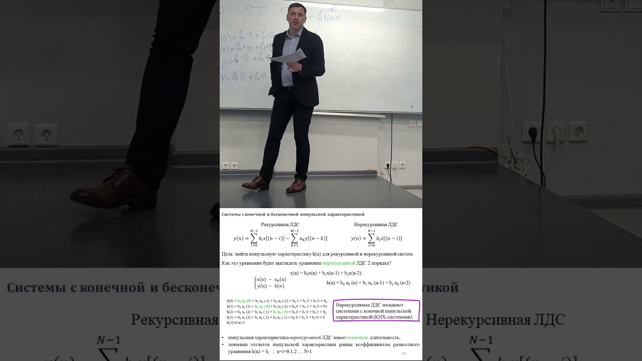 IIR или КИХ системы