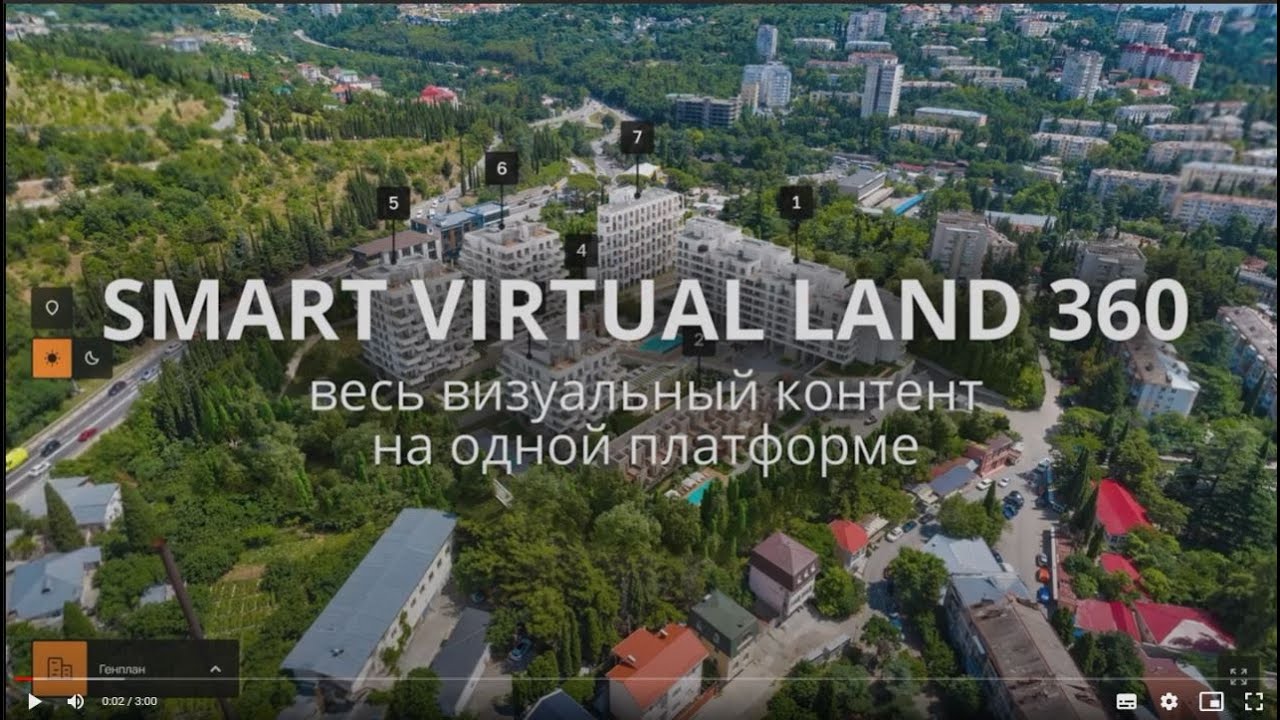 Smart Virtual Land 360 и модуль Выбор Квартир