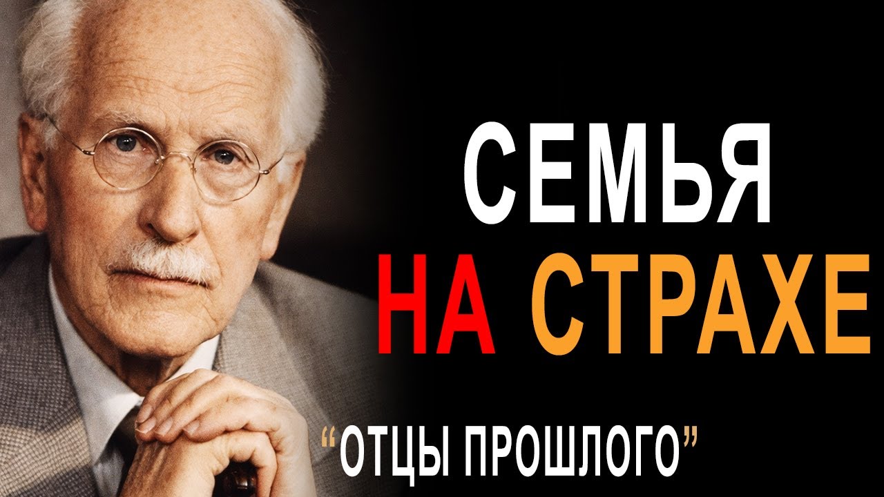 ТВОЯ СЕМЬЯ Держится только на СТРАХЕ? | Мудрости Отцов Прошлого!