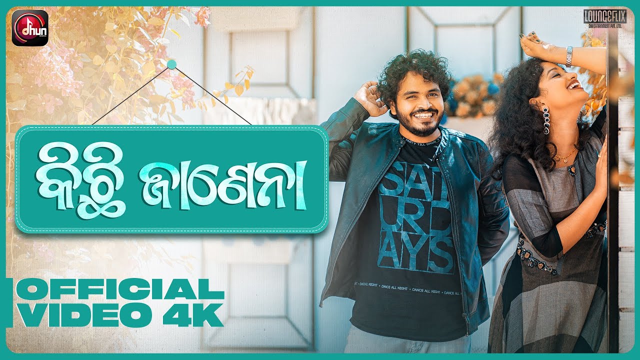 Kichhi Janena Full video ॥ Singer Version ॥ Sandeep Panda ॥ Arpita Choudhury ॥ KPEE ॥ DHUN MUSICAL