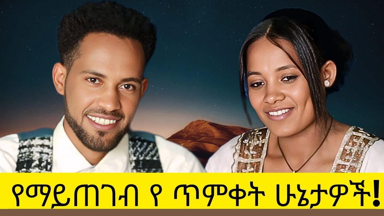 ከ ከተራ ጀምሮ የሚገርም የ ጥምቀት አከባበር  || ታይቶ የማይጠገቡ ሁኔታዎች  || Epiphany Celebration #ethioschooltube