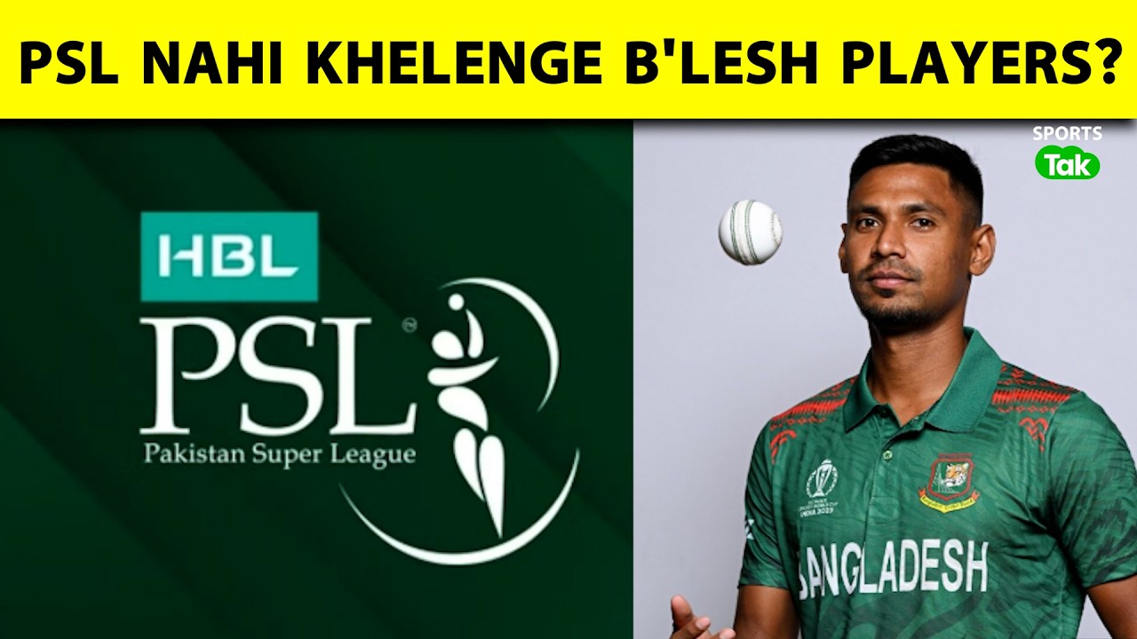 BANGLADESH GOVT. TO TAKE CALL ON PSL 2026 PARTICIPATION AMID PAK-AFG TENSION | Sports Tak