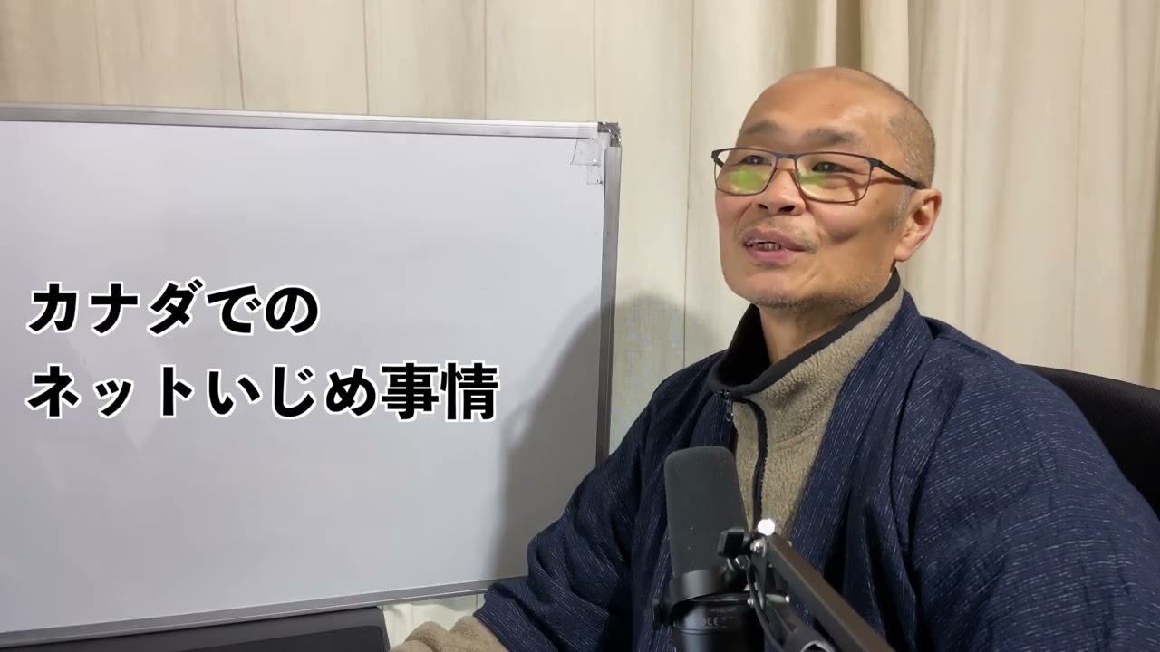 カナダにおけるネットいじめ問題。校長は謝罪会見とかしない