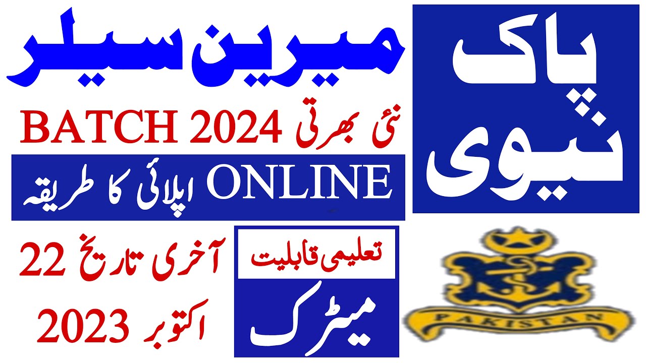 How To Apply Online Pakistan Navy New Jobs 2023 Marine Sailor | Pak Navy Job | Jobs Speak