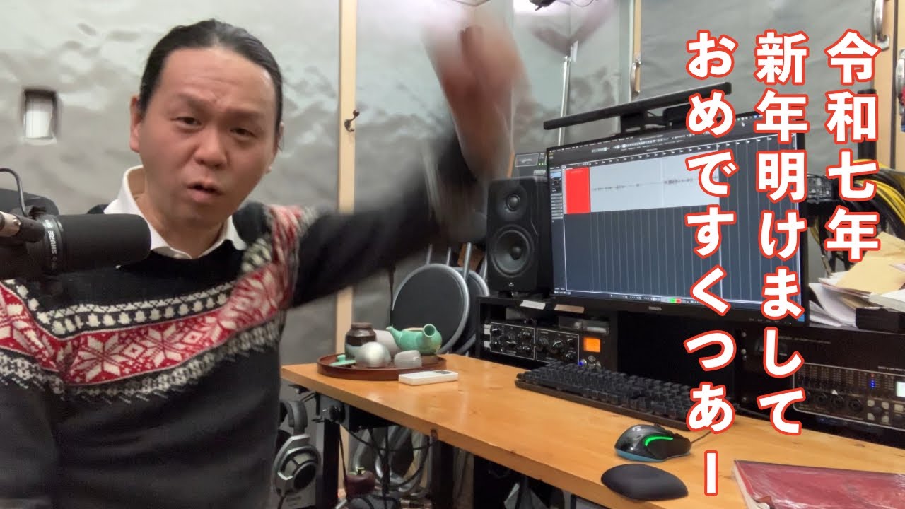 【DTM】令和七年 新年明けましておめですくつあー