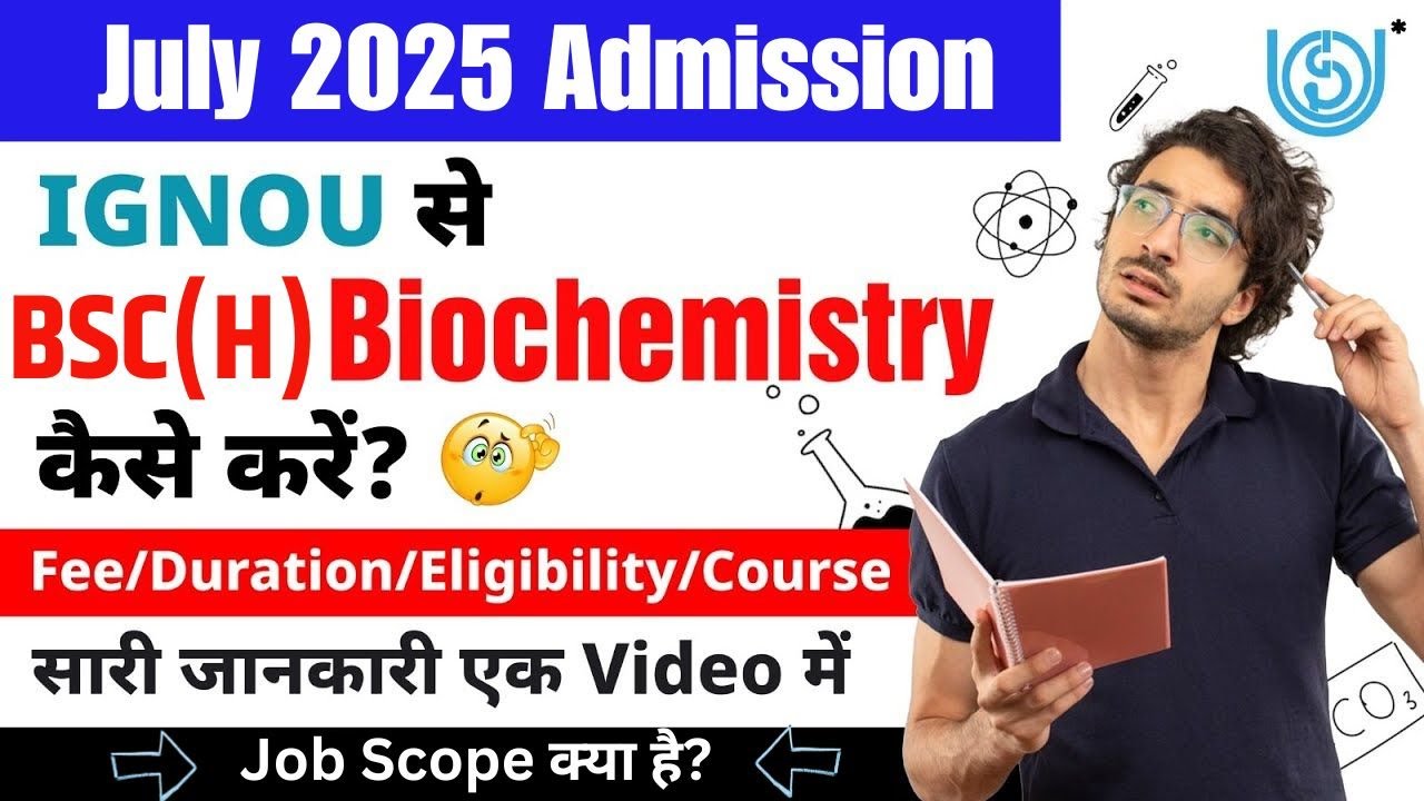 IGNOU BSC Hons Biochemistry Details ||  IGNOU BSC July 2025 Admission Eligibility/Fees/Duration