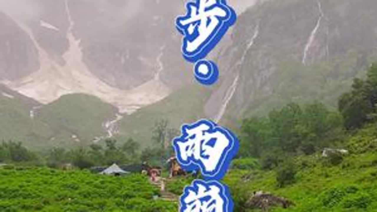 穷游中国第224天：徒步雨崩神瀑——穿越原始森林，朝拜梅里神瀑#雨崩 #雨崩徒步 #旅行vlog #传骞 #卡瓦格博