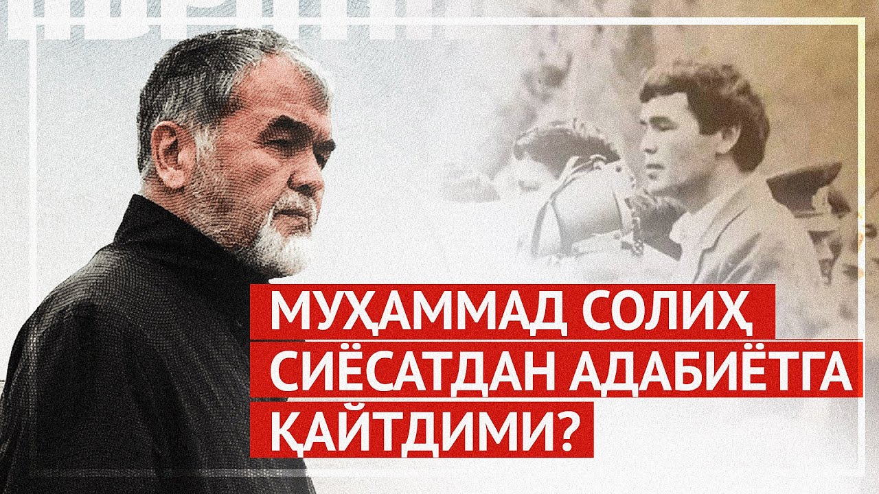 Imperativ: Muhammad Solihning o&lsquo;z-o&lsquo;zi bilan suhbati  | Uzbek |