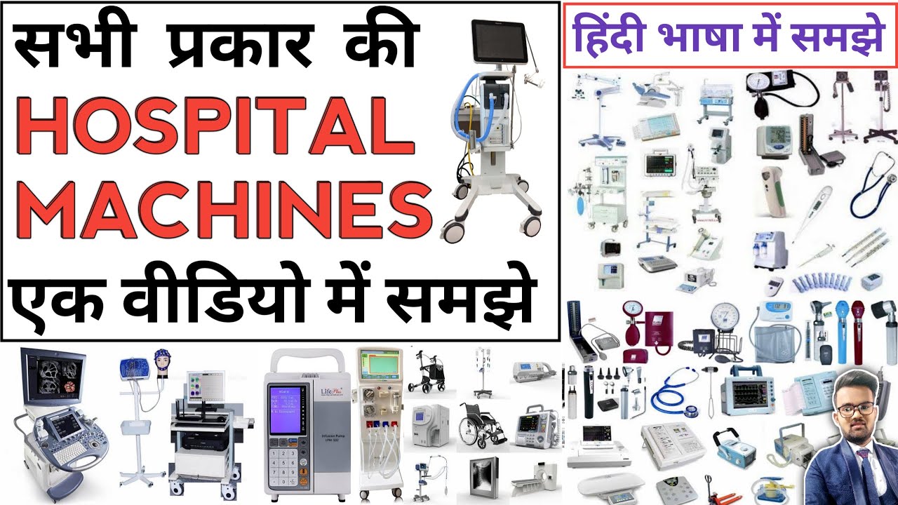 Hospital Equipment | Hospital Machine | ICU Machine | Hospital Knowledge | Medical Knowledge