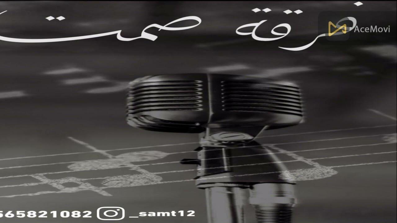 سعيد الخالدي-يالليل-فرقة صمت