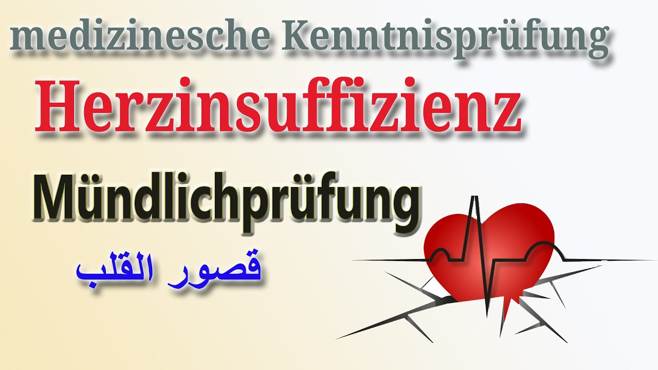 Herzinsuffizienz  innere Medizin - mündliche Prüfung , #Kenntnisprüfun أسئلة وأجوبة قصور القلب