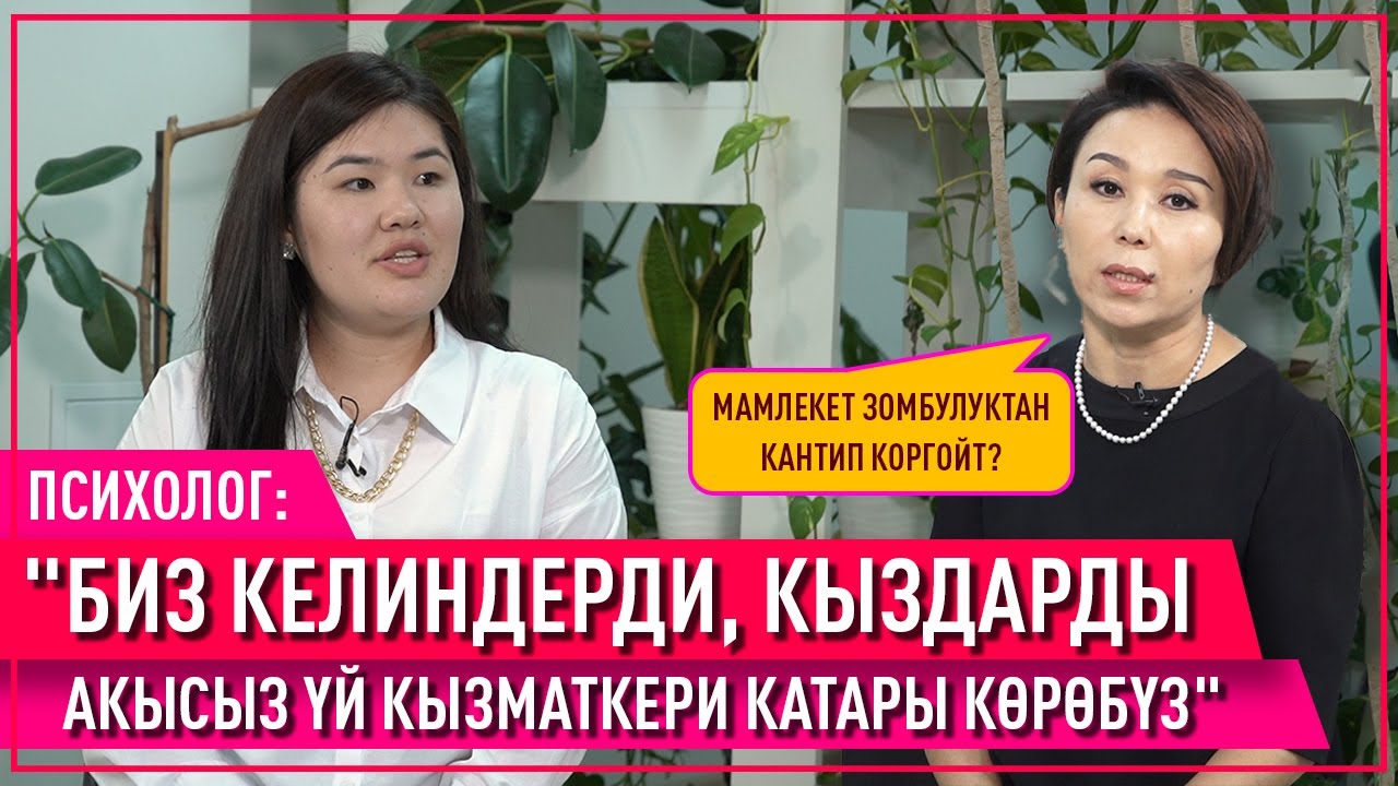 Зордук-зомбулукка кабылгандар кайда кайрылышы керек?