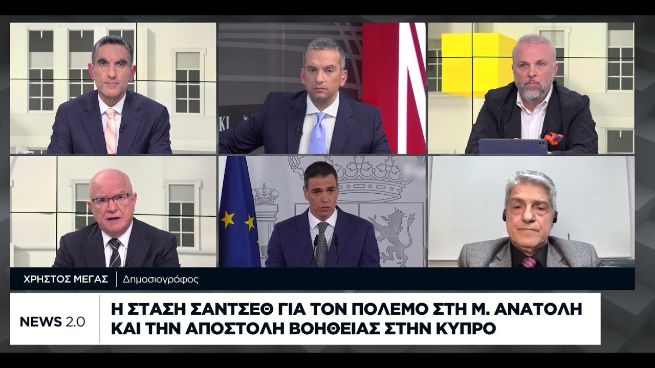 Η στάση Σάντσεθ για τον πόλεμο στη Μ. Ανατολή και την αποστολή βοήθειας στην Κύπρο