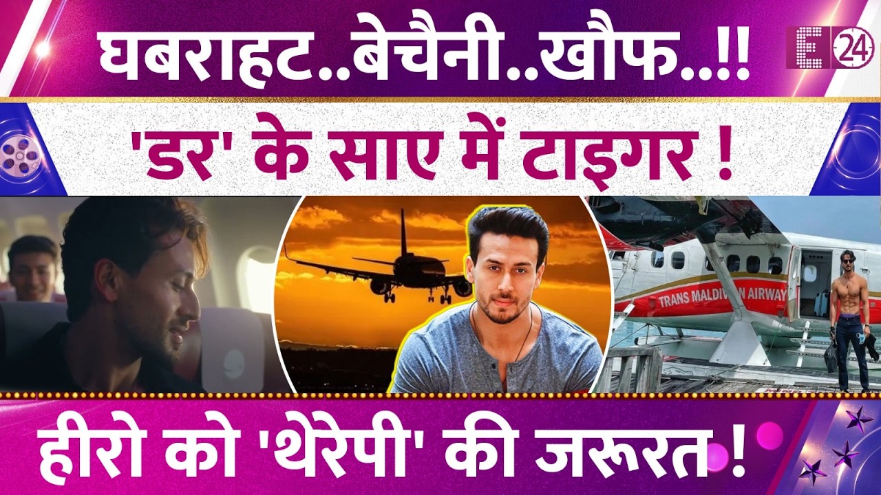 Tiger Shroff is living in fear! The action hero feels nervous and anxious!! The actor will see a ...