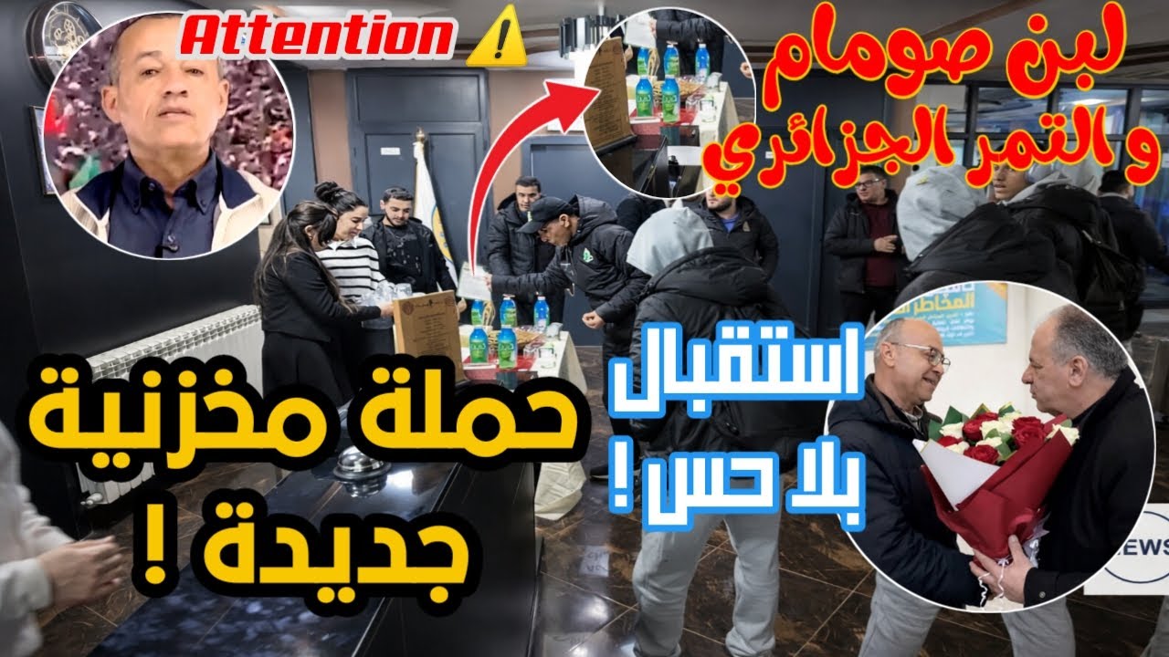 🔴 الفرق بيننا وبينهم | شوف واش دارو الجزايريين مع الجيش الملكي بعد كل الاستفزازات