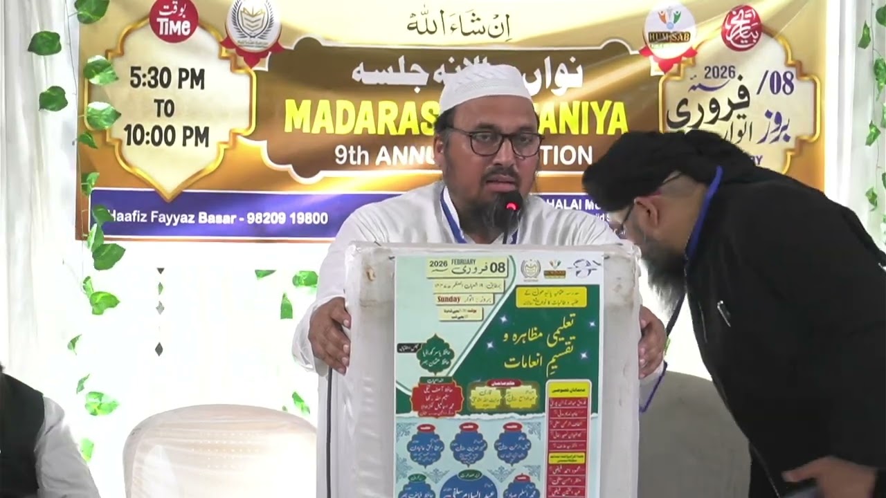 MADARASA USMANIAANNUAL FUNCTION 2026 #Sheikh Siraj Aalyawi#