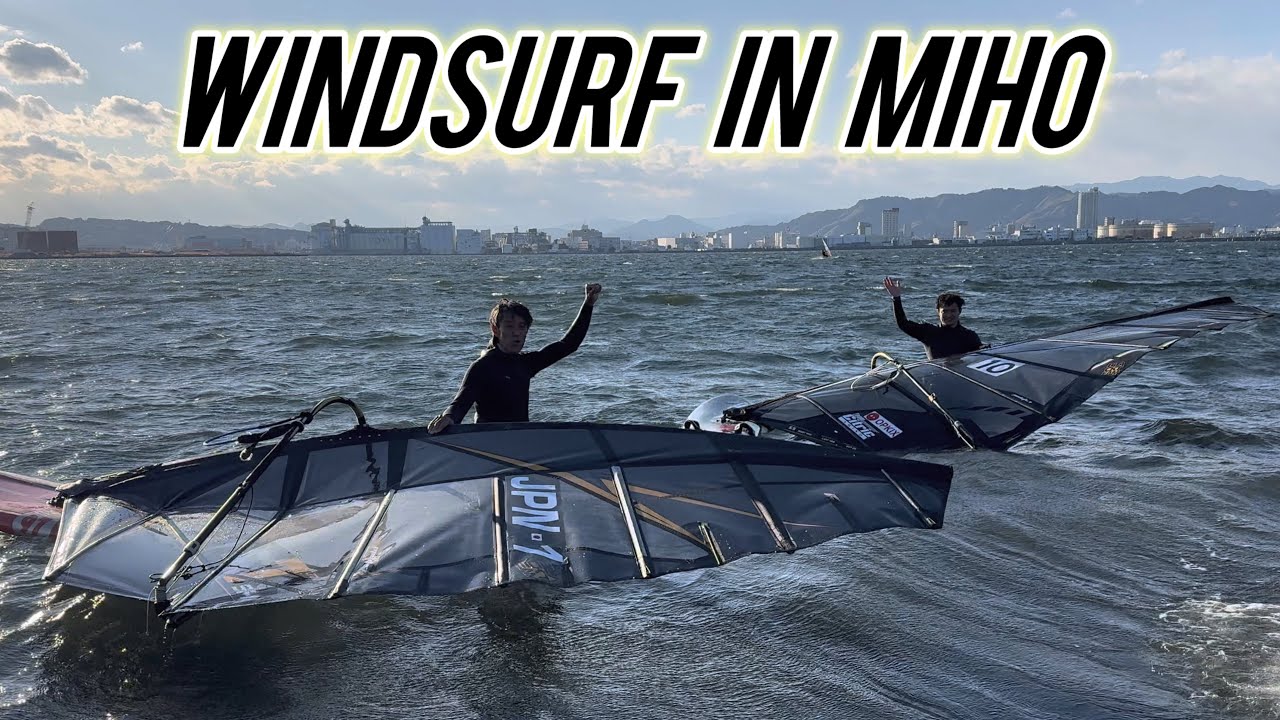 【合志プロとwindsurfing】バテバテな1日でした…