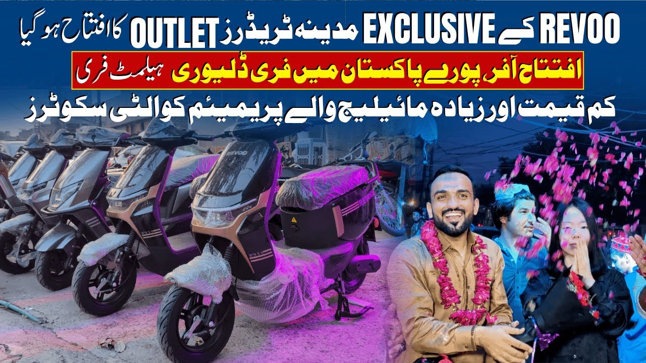 Revoo Exclusive Madina Traders Outlet Opened In Lahore || Pak Vloggers