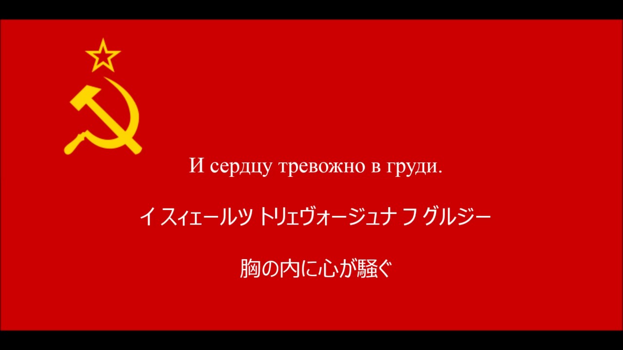 【日本語字幕】そして戦いはまた続く(И вновь продолжается бой)