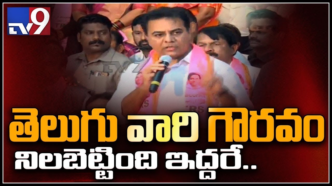 KTR speech at 18th TRS formation day celebrations in Telangana Bhavan - TV9