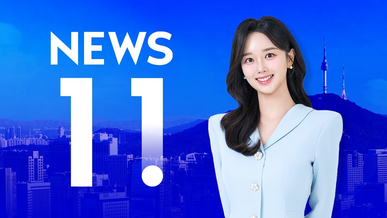 [NEWS 11 다시보기] '고객 돈'으로 서민금융 생색?…신한이 '가장 인색'