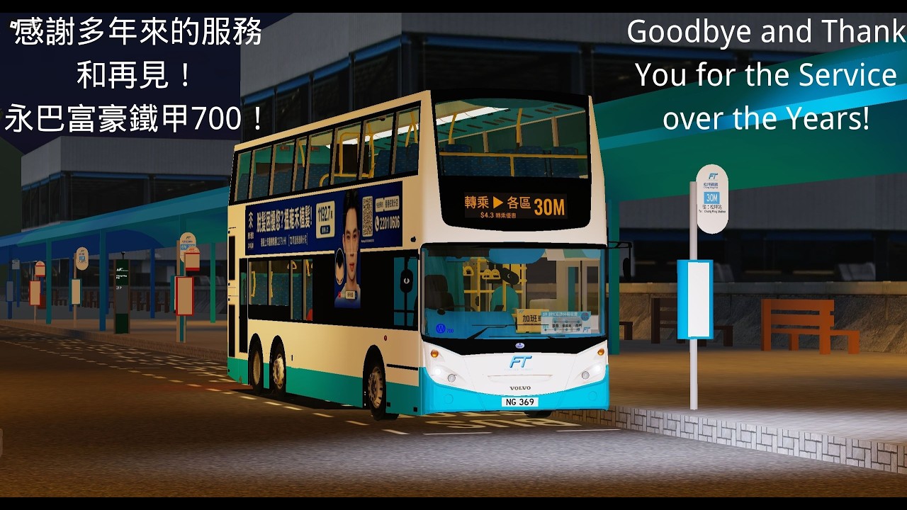 感謝多年來的服務和再見！永巴富豪鐵甲700！Goodbye and Thank You for the Service over the Years! [Roblox Gameplay Ep1335]