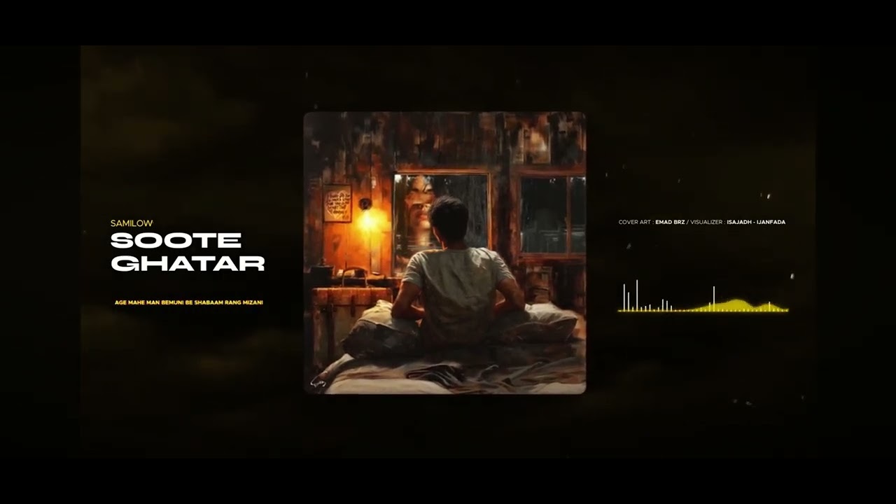 Sami low soote ghatar 🔥 سامی لو سوت قطار