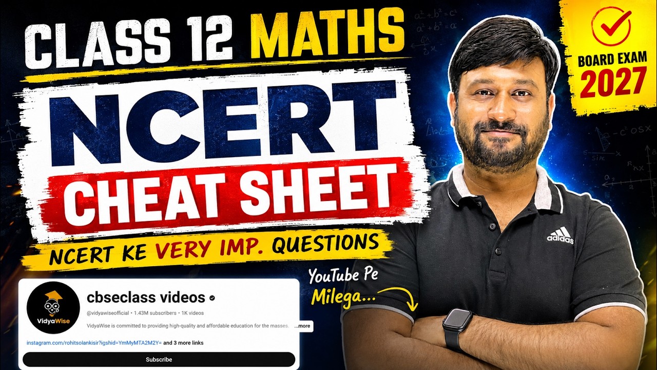 🔥 Class 12 Maths NCERT Cheat Sheet | Chapter - wise Most Important Questions | CBSE Board 2027