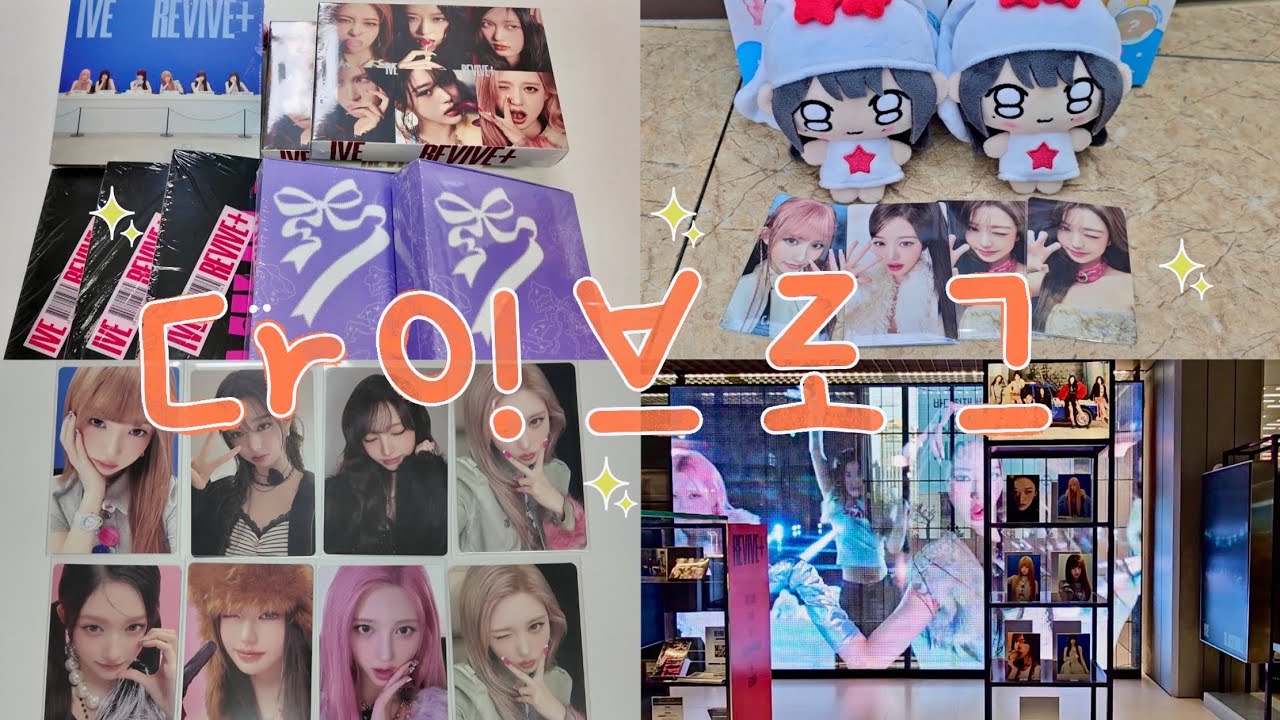 📽️IVE 정규2집 ‘Bang Bang’ & ‘Blackhole’ 끝판왕｜위드뮤 럭드•PETIT부터 올영 럭드, 앨범깡 포카 결과까지