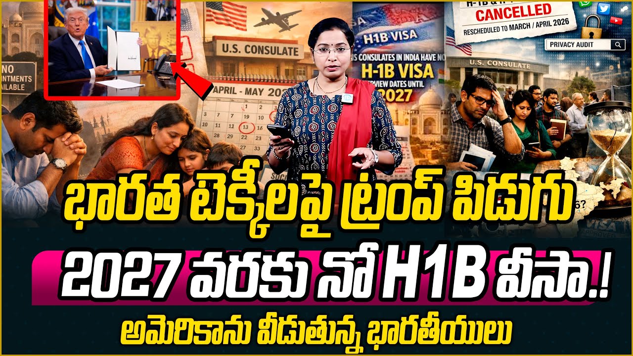 Big Shock to Indian Techies 😱 | Trump Freezes US Visa Appointments Till 2027? | H-1B Crisis | iDream