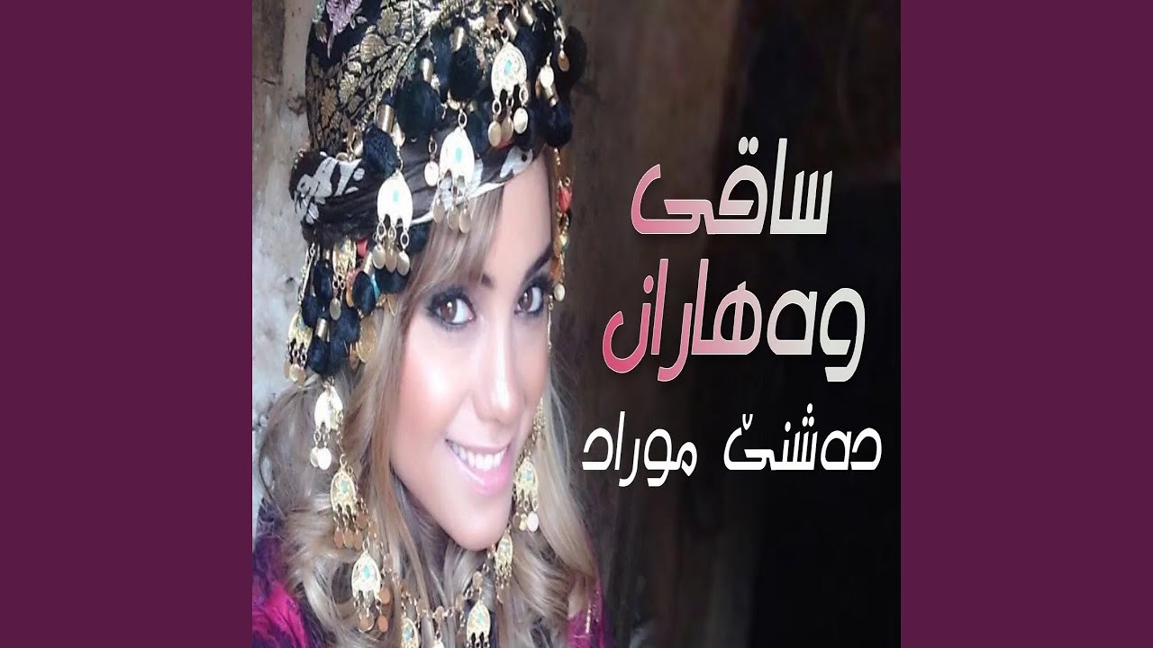 داشني مراد ساقي