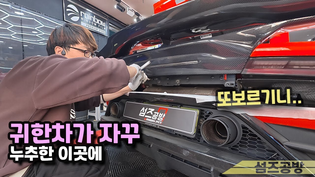 누추한곳에 자꾸 몇억짜리 차가 오기 시작했다... (우라칸 에보 스포일러 달기)