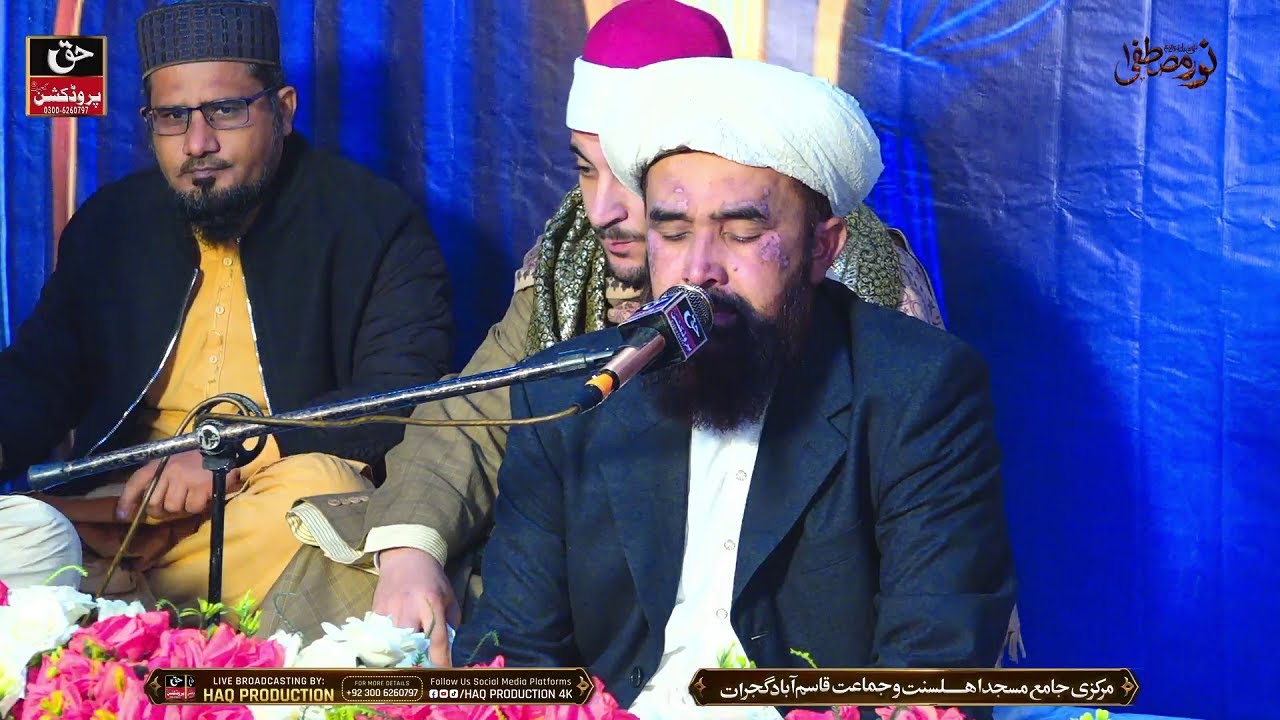 Quran Recitation | Qari Abdul Hakim Tilawat | 9th Mehfil Noor e Mustafa Qasim Abad Gujrat