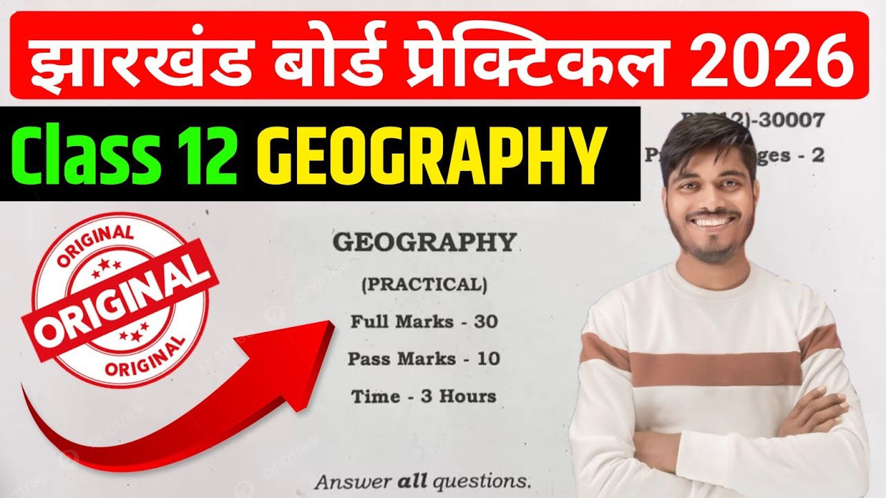 Class 12 Geography Practical Question Paper 2026 | JAC BOARD geography practical 2026 |JAC practical