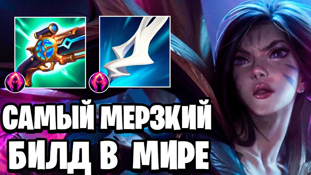 САМАЯ МЕРЗКАЯ СБОРКА НА КАЙСУ! ВРАГИ МЕНЯ НЕНАВИДЕЛИ
